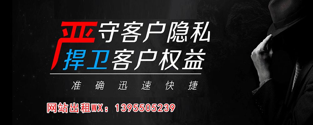 民勤私人侦探